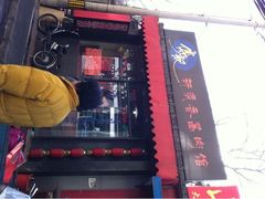 iphone_upload_pic-傅记酱肉