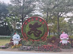 -海心沙亚运公园
