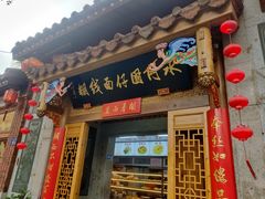 -国仔面线糊(水门国仔总店)