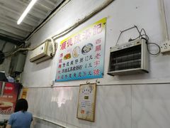 -陈添記·祖傳爽鱼皮·西关老字号(广州首店)