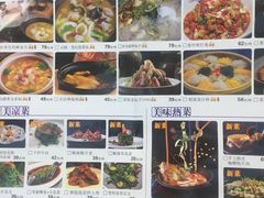 菜单-卞氏菜根香·川菜(青羊万达店)