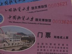 -中国地质大学逸夫博物馆