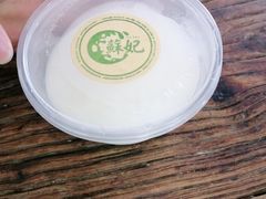 -苏妃奶酪(平江路店)