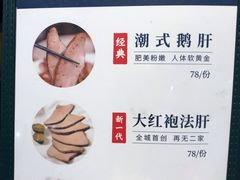 -陈鹏鹏潮汕菜(宝安机场T3航站楼店)