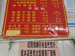 -其英猪脚粉(衡阳路总店)