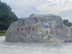 -秦始皇帝陵博物院-丽山园