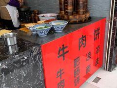 -曾笼笼牛肉饼