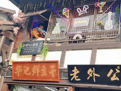 -磁器口古镇
