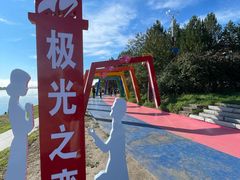 -北极村旅游风景区