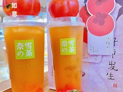 -奈雪的茶(湖滨银泰in77C区PRO店)