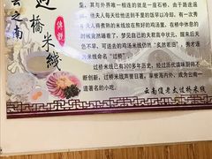-桥乡缘过桥米线(胜利街店)