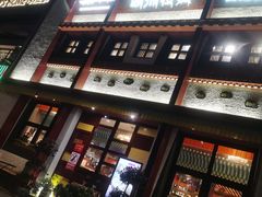 -敏珠拉姆藏餐·南京厨房(富春江东街店)