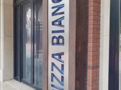 门面-PIZZA BIANCA(民园店)