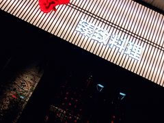 -古京·臻致料理(月湖店)