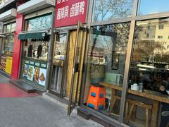 -晋麦香刀削面(光彩路店)