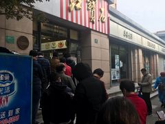门面-红宝石·鲜奶小方(曲阳店)