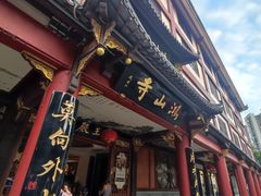 -厦门鸿山寺