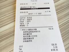 账单-必胜客(大坪英利店)