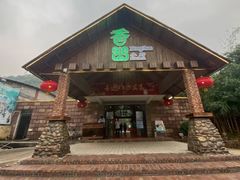 门面-香山小厨(南联路店)