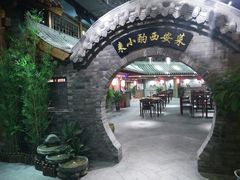 -来小酌·长安酒家(翠庭大厦店)