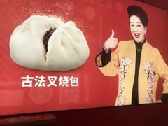 -包道广式点心专门店(东山口店)
