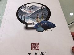 -无名居(西直门总店)