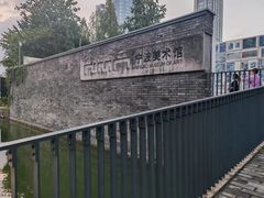 -宁波美术馆