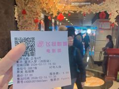 -飞扬影城(正佳IMAX店)