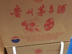 -回收烟酒礼品