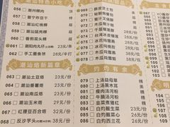 菜单-海皇酒家(钰海万国汇购物广场店)