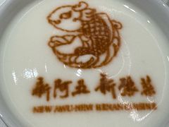 -阿五黄河大鲤鱼(英协路店)