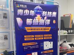 -童程童美·信息学竞赛·机器人编程·少儿编程(大钟寺校区)