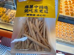 -東更道点心行(大悦城店)