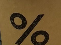 -% Arabica阿拉比卡咖啡(前滩太古里店)