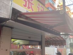 门面-张记灌饼(丰富路店)