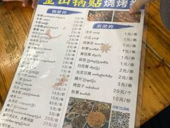 -金山锅贴店(金泉路店)