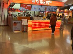 -爷爷不泡茶NOYEYENOTEA(武汉佰港城创始店)