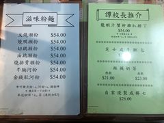 菜单-兰芳园(上环店)