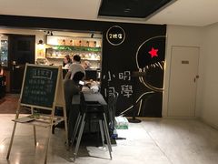 -小明同学(三里屯店)