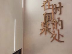 -陶享时光西餐·下午茶(信河街店)
