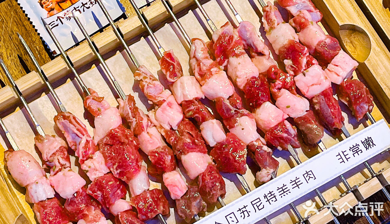 魔都超赞夜宵三个蒙古大叔烤羊肉串