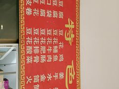 -天回镇何氏豆腐(总店)