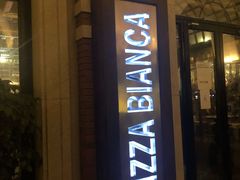 门面-PIZZA BIANCA(民园店)