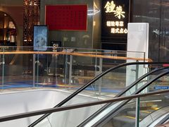 -钟菜·粤菜点心·宴请(海上世界·汇港二期店)