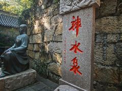 -青岛崂山太清宫
