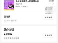 -瑞慈体检上海松江机构