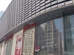-福田卓悦INTOWN购物中心