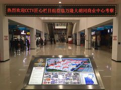 -万隆大胡同商业中心