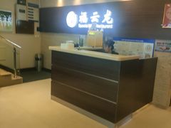 -福云龙(黄河南大街店)