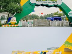 -苏州太湖西山岛开心农场